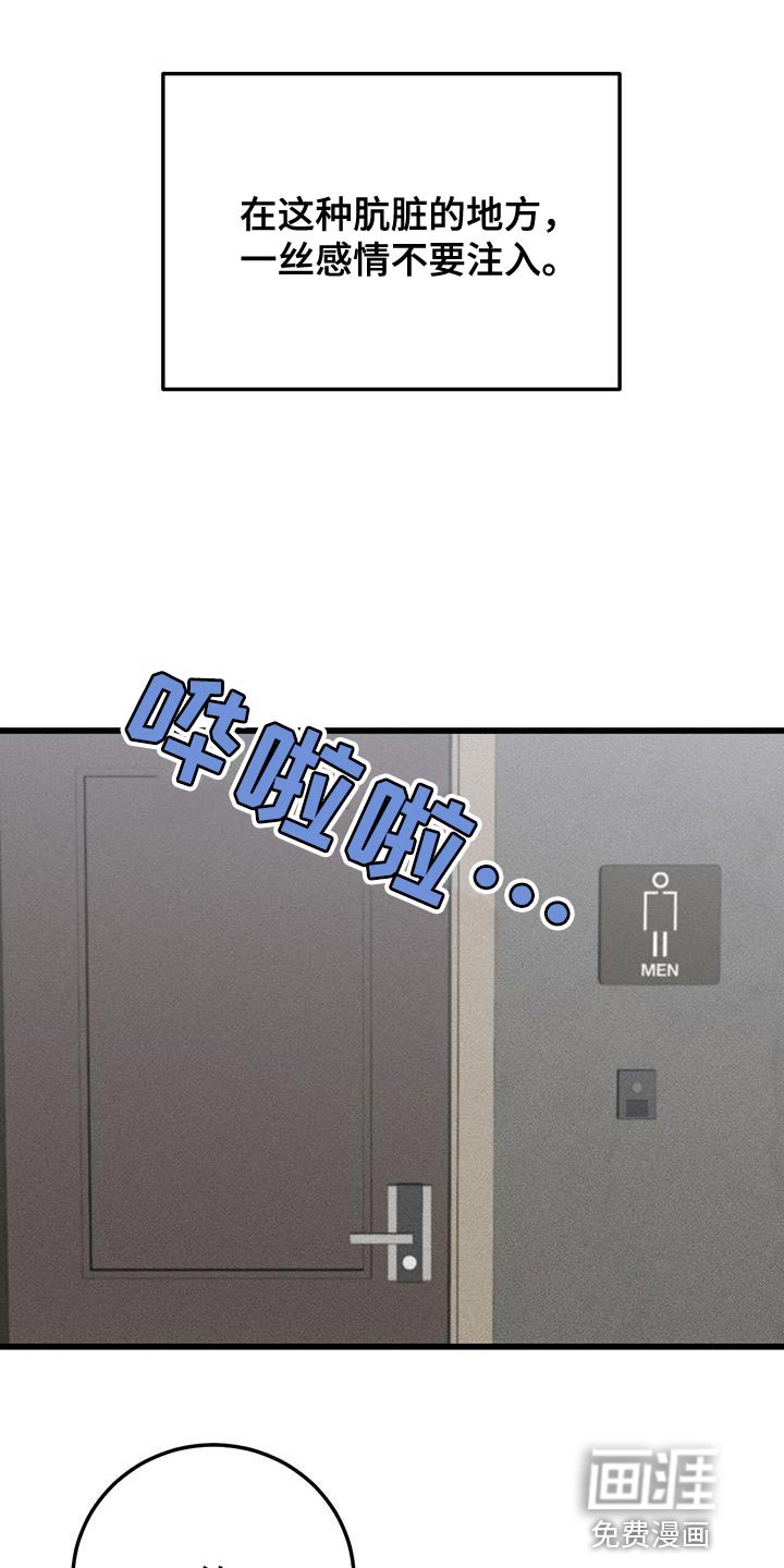 第36章：希望孤独
