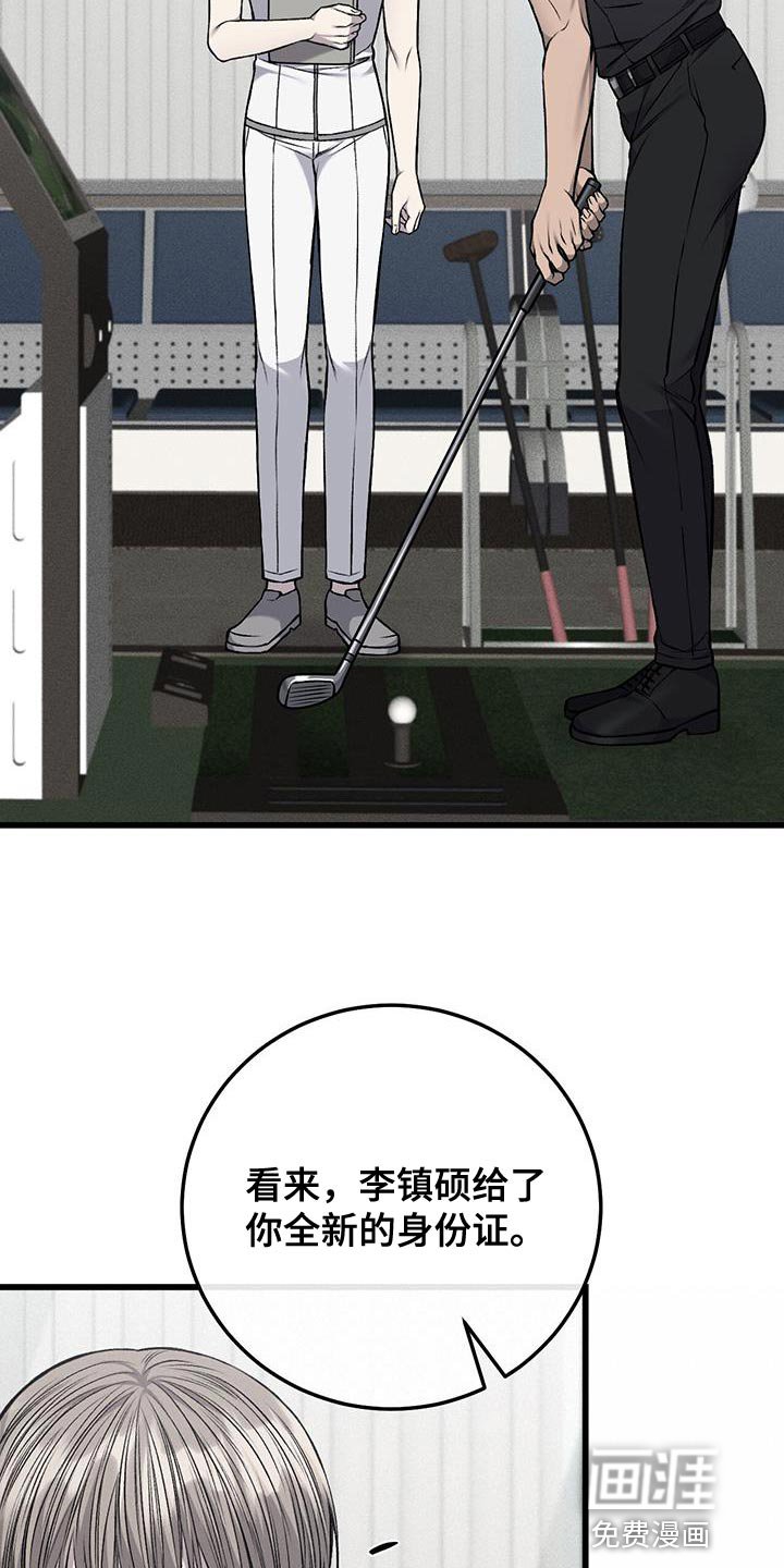 第37章：因为想抽烟