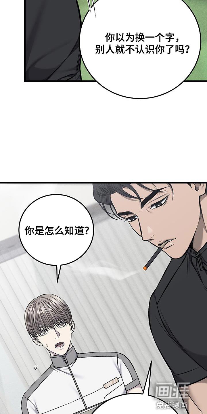 第37章：因为想抽烟