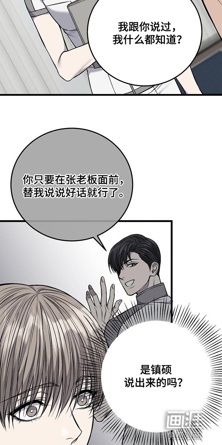 第37章：因为想抽烟