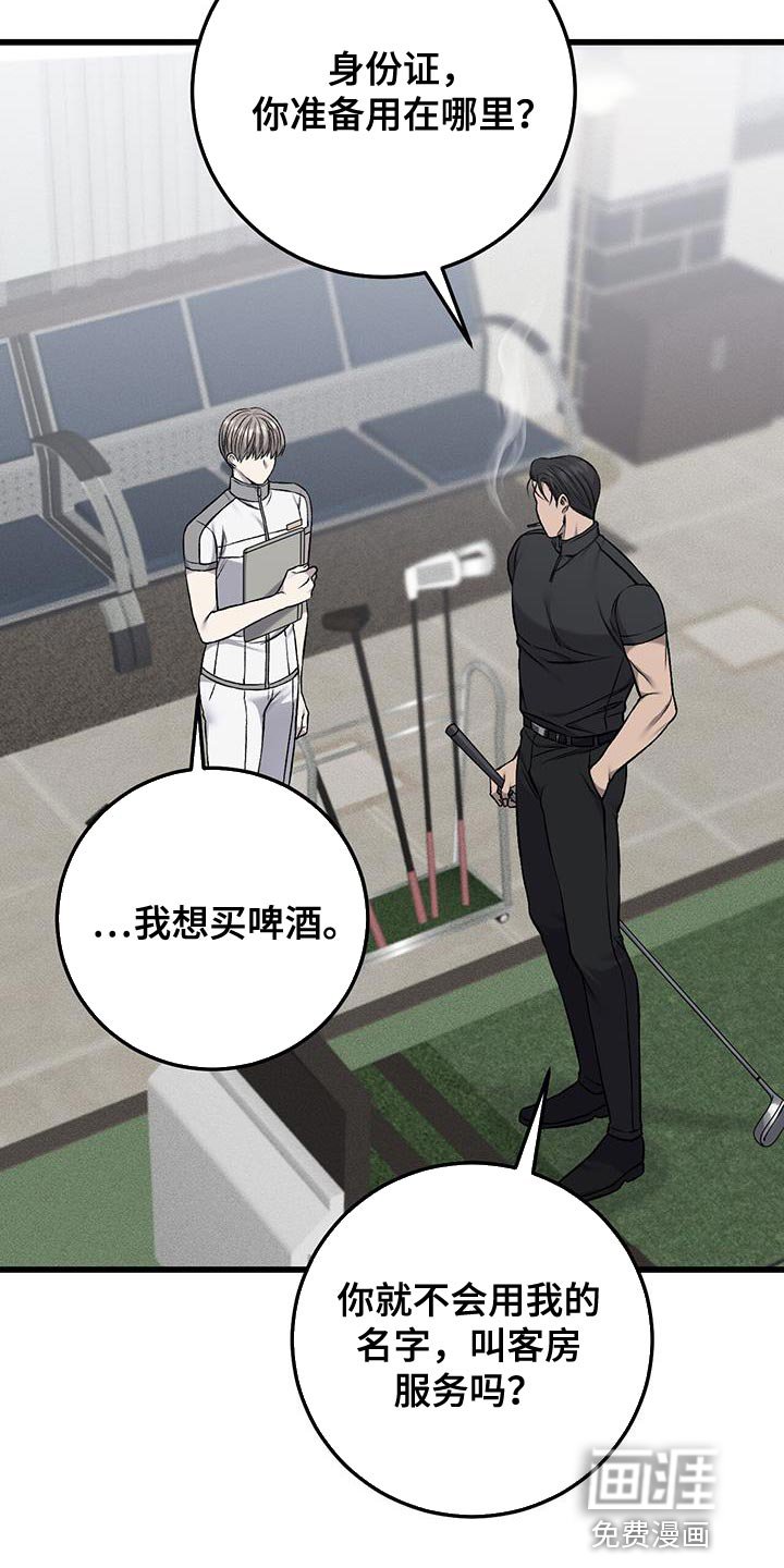 第37章：因为想抽烟
