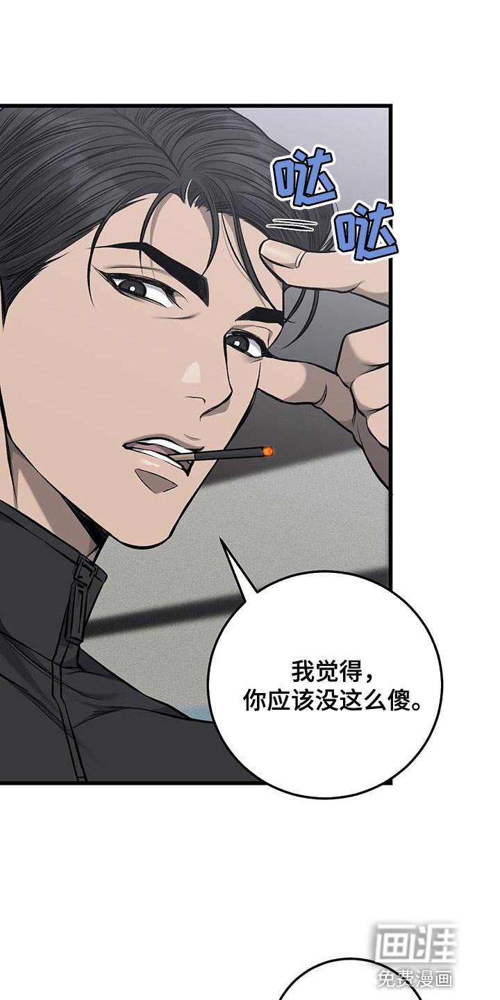 第37章：因为想抽烟