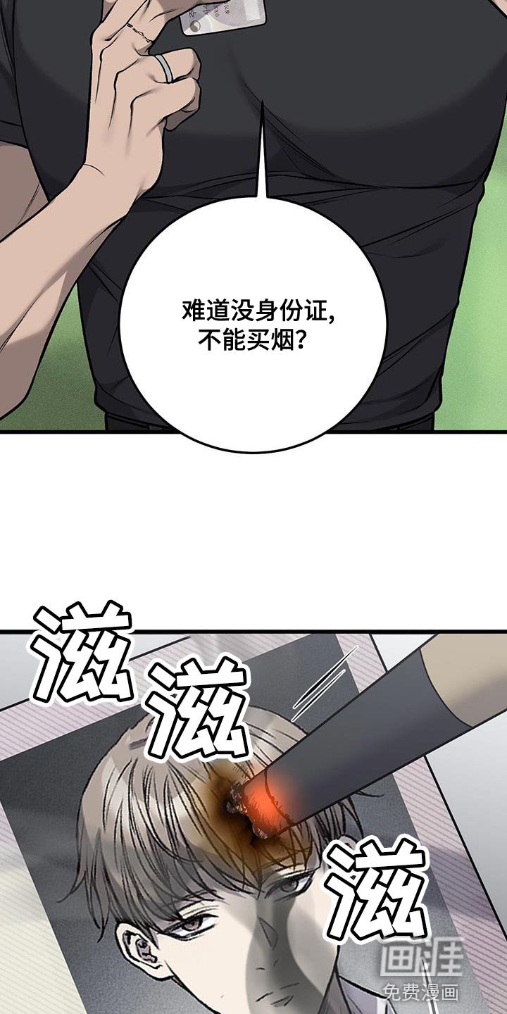 第37章：因为想抽烟