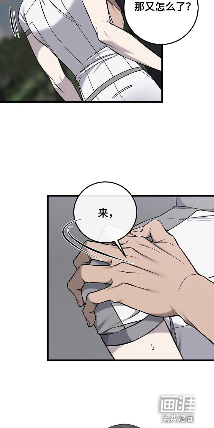 第37章：因为想抽烟