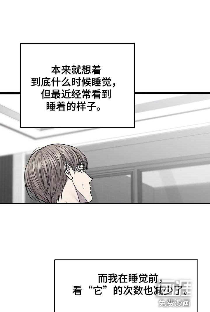 第38章：反胃