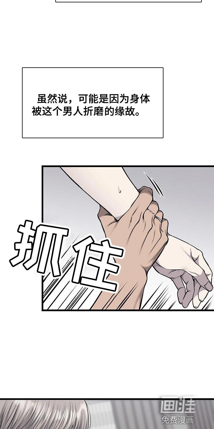 第38章：反胃