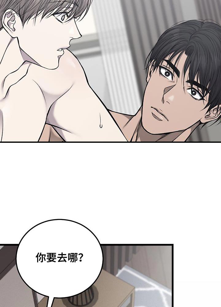 第38章：反胃