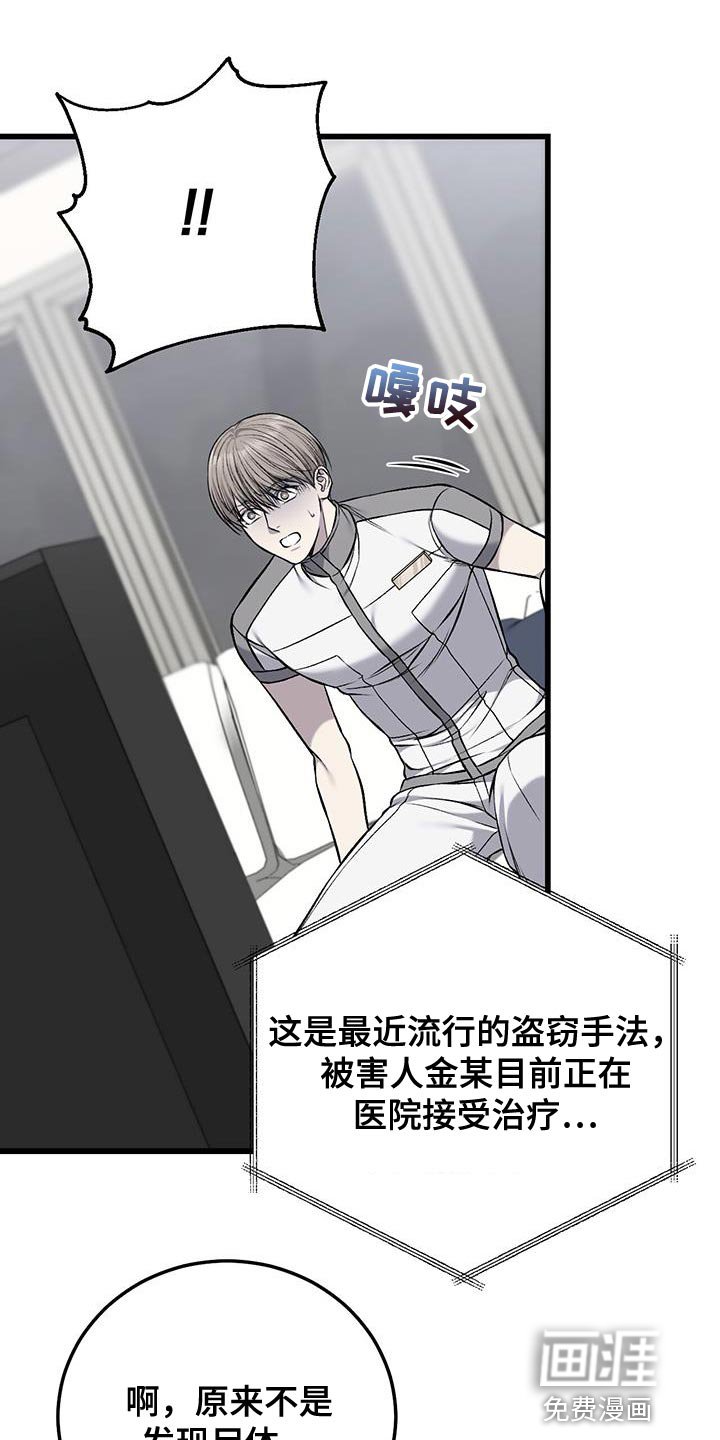 第38章：反胃