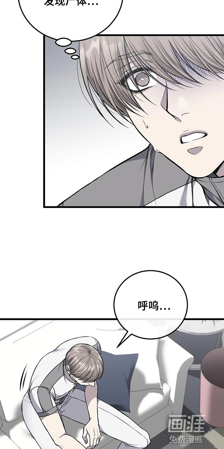 第38章：反胃