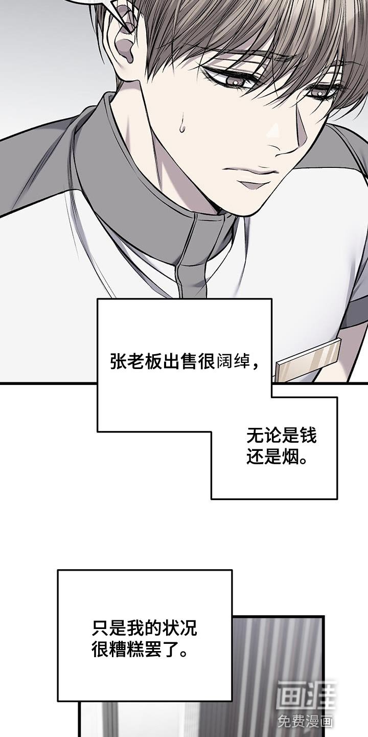 第38章：反胃