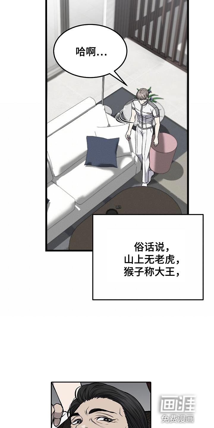 第38章：反胃
