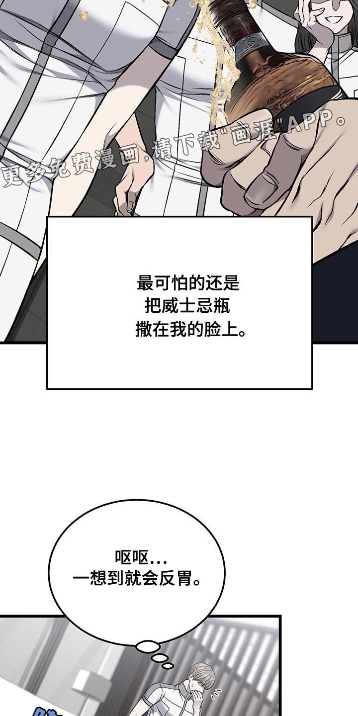 第38章：反胃