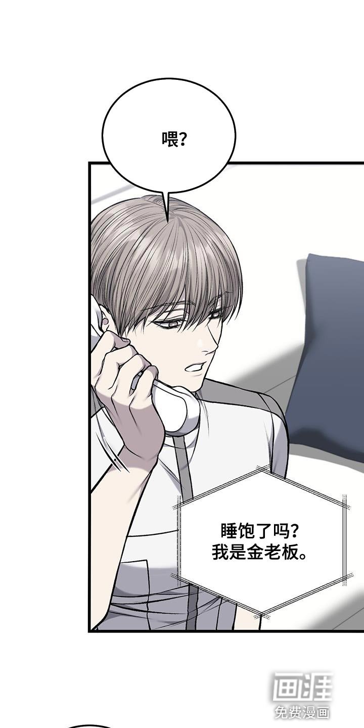 第39章：行为举止要小心
