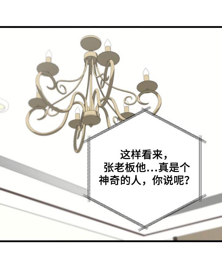 第39章：行为举止要小心