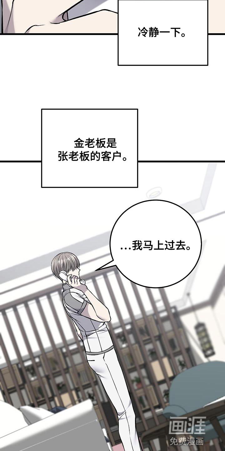 第39章：行为举止要小心