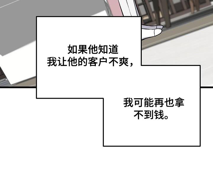 第39章：行为举止要小心