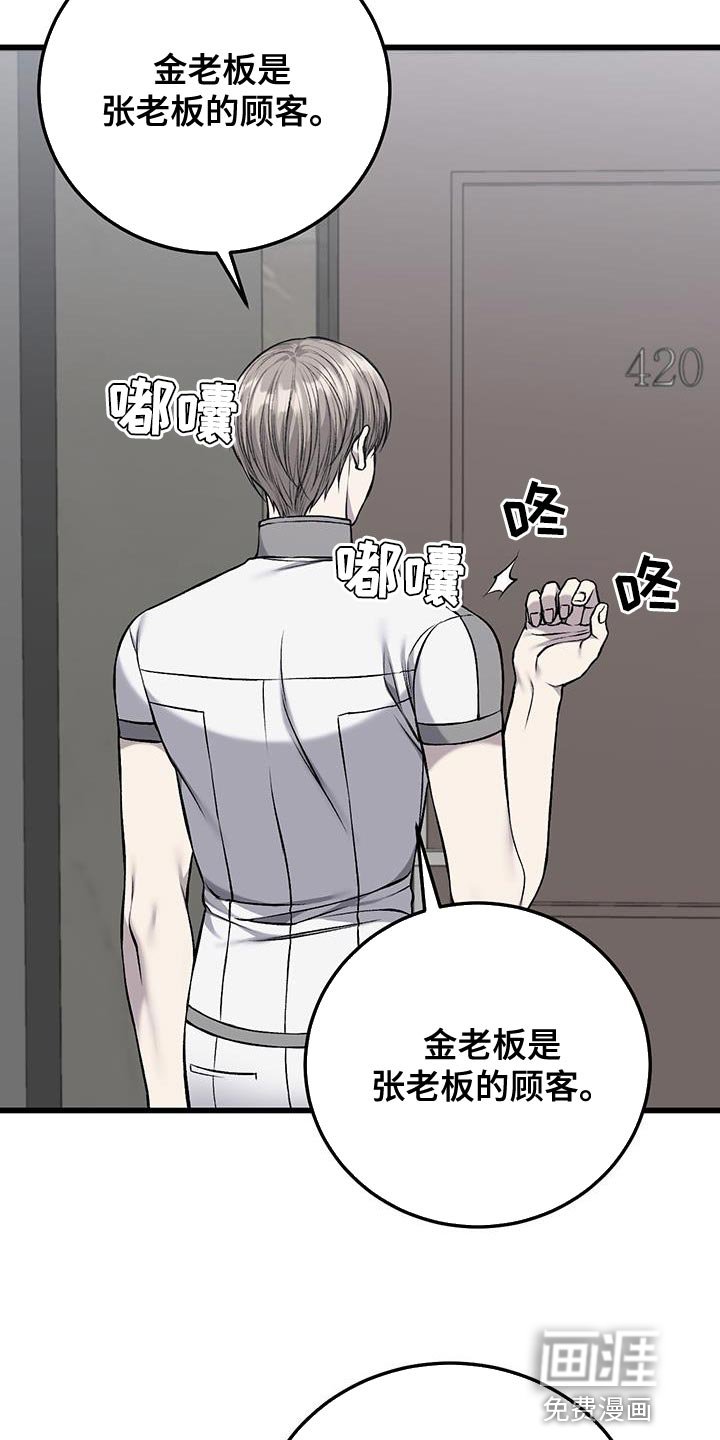 第39章：行为举止要小心