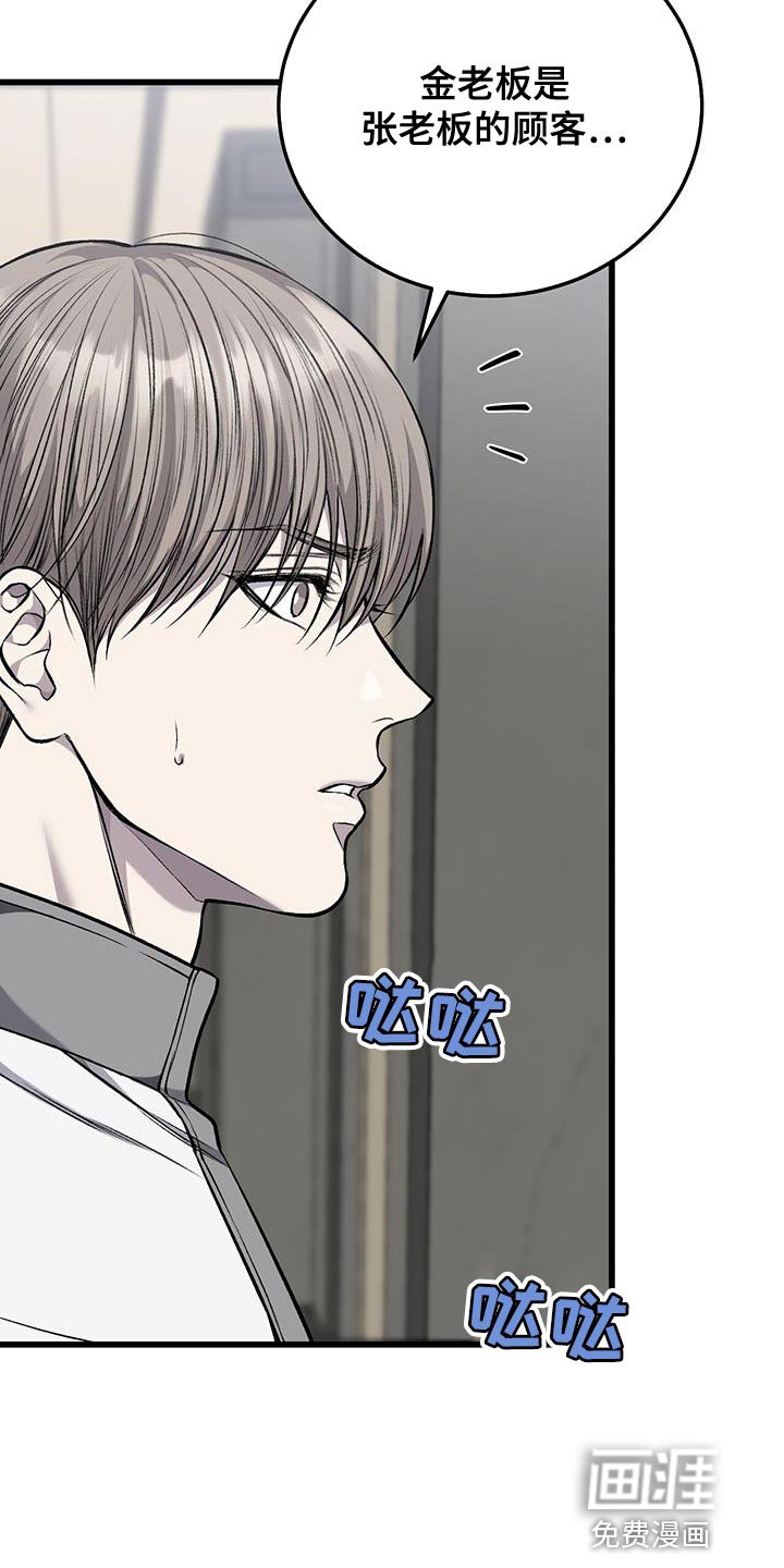 第39章：行为举止要小心