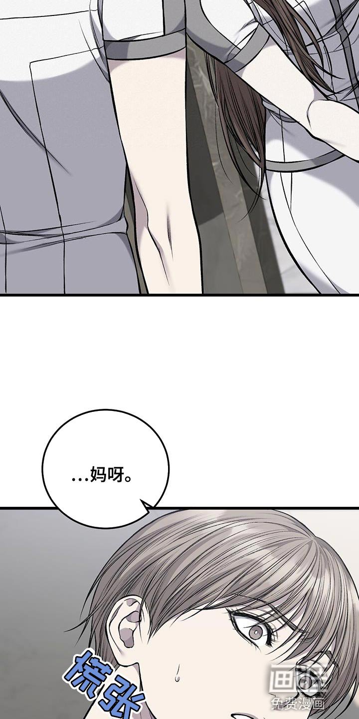 第39章：行为举止要小心
