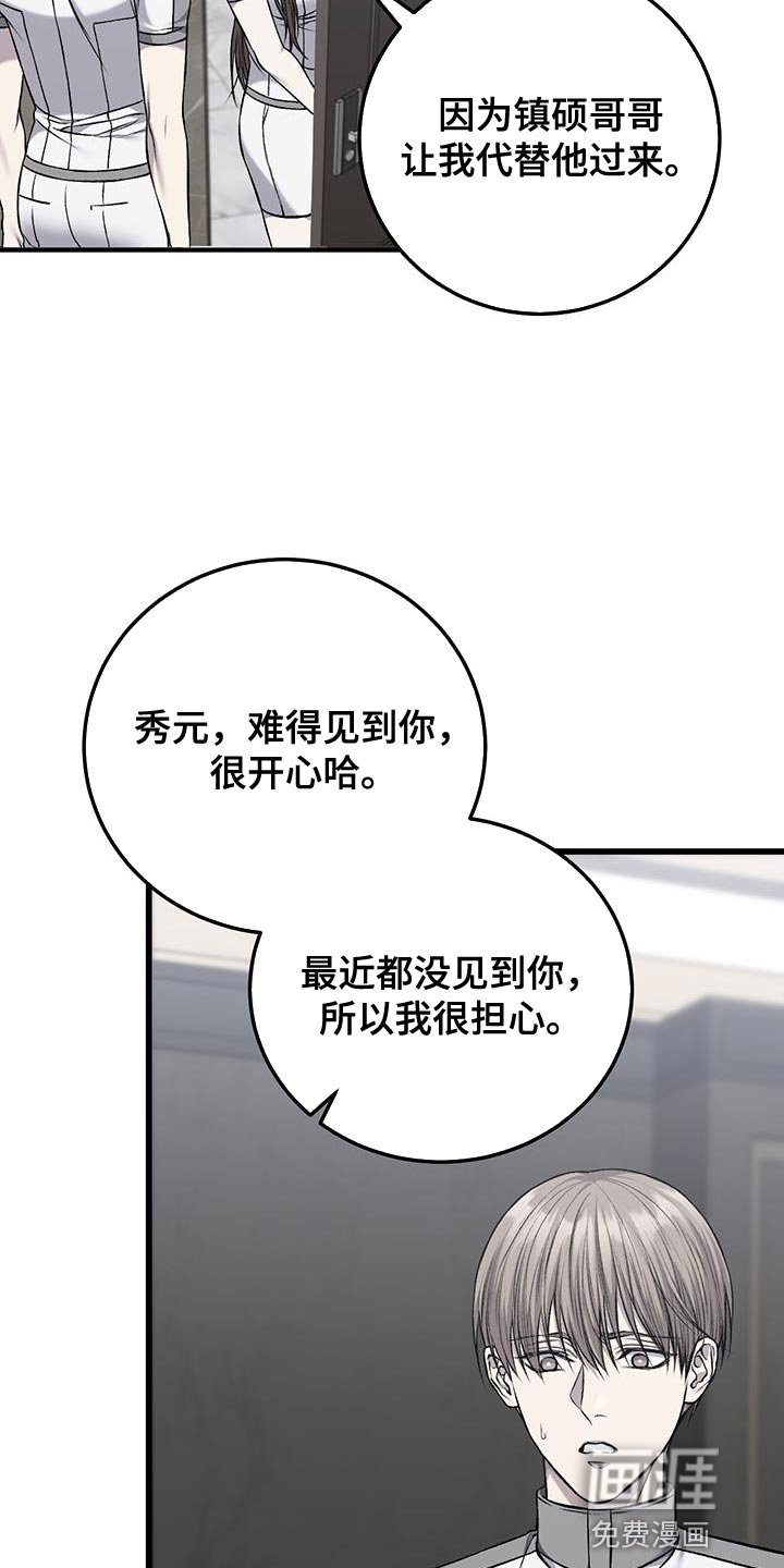 第39章：行为举止要小心