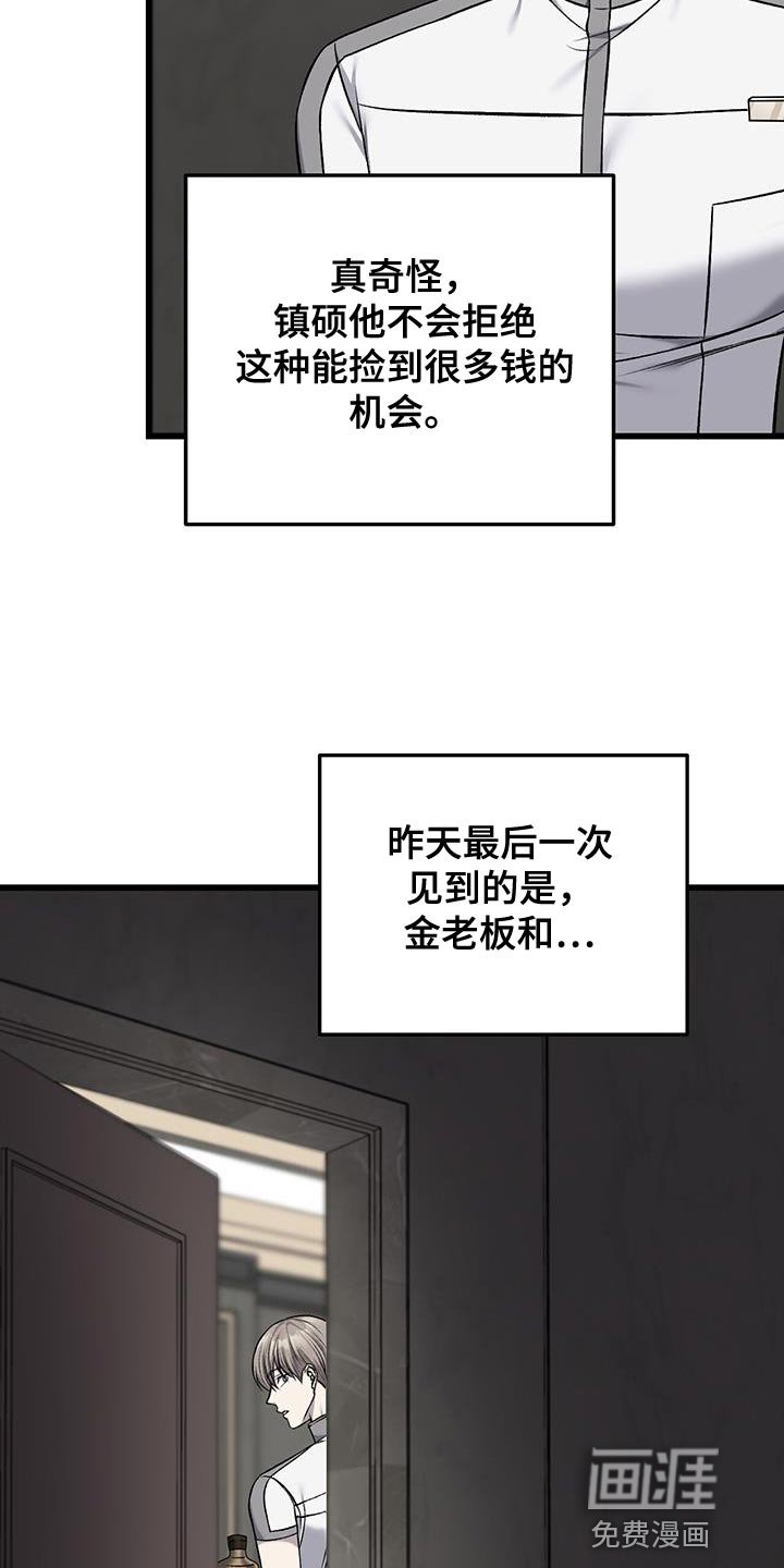 第39章：行为举止要小心