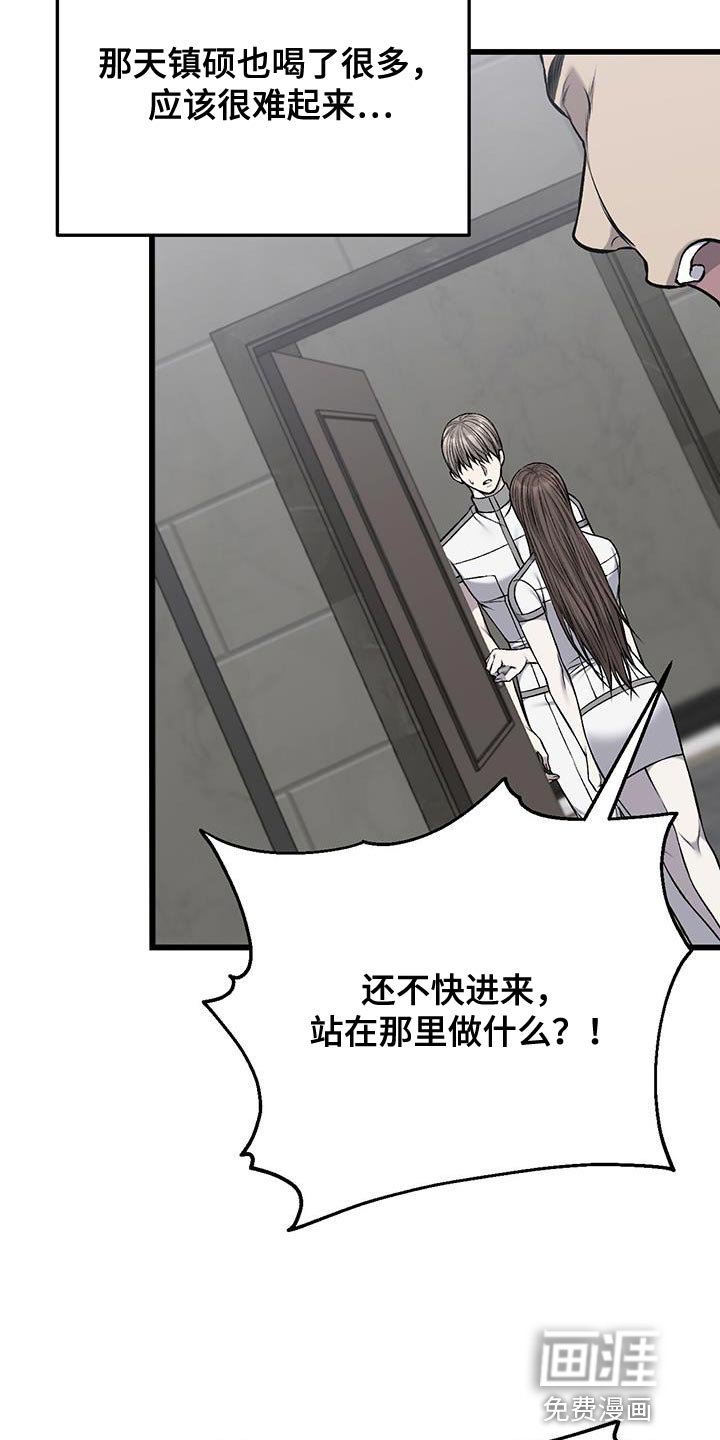 第39章：行为举止要小心