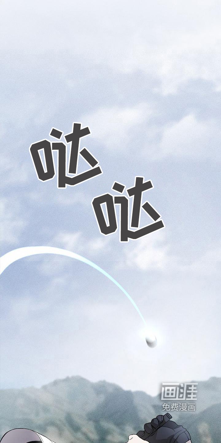 第4章：球童