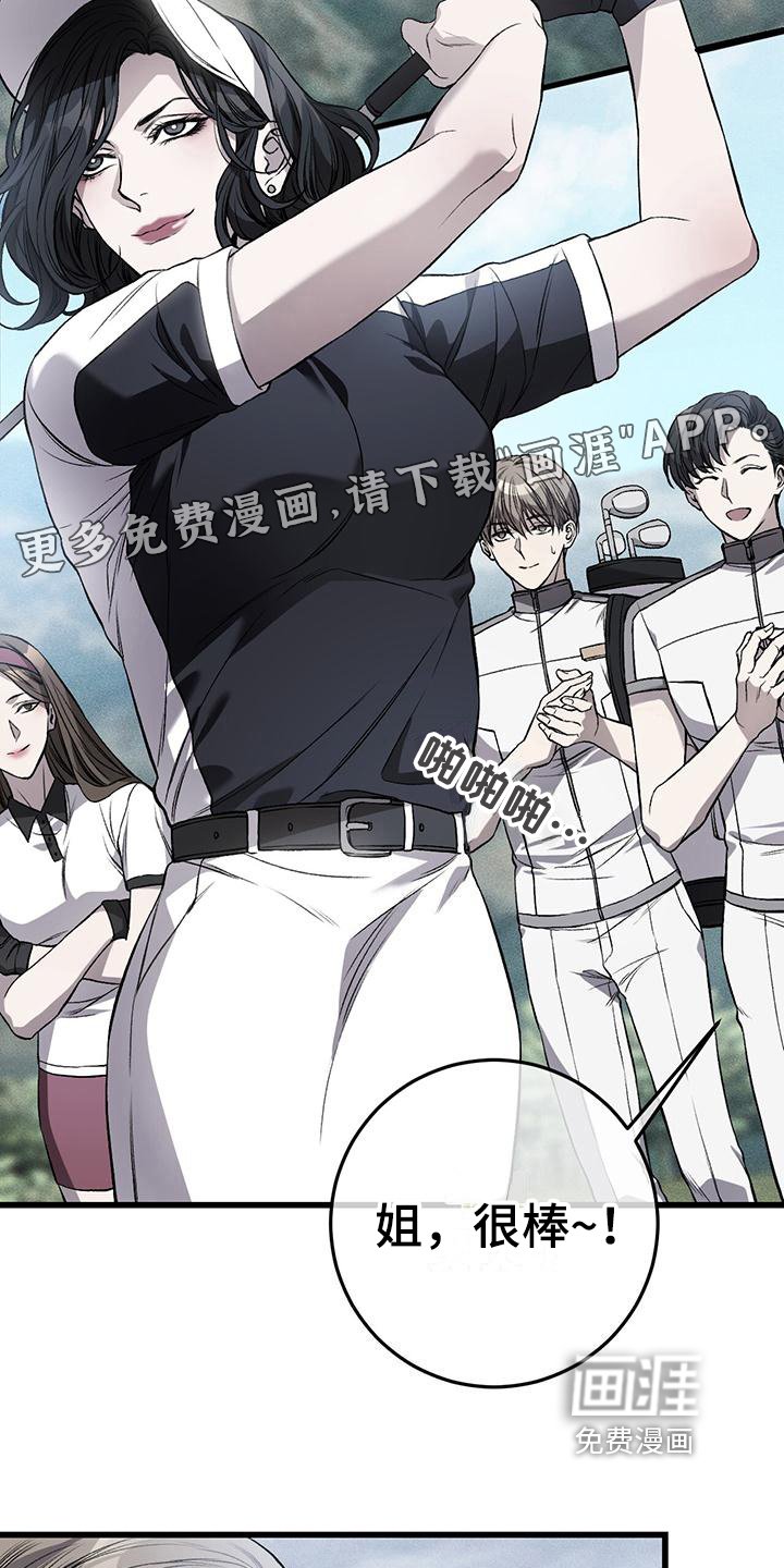 第4章：球童