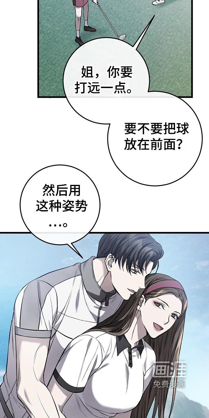 第4章：球童