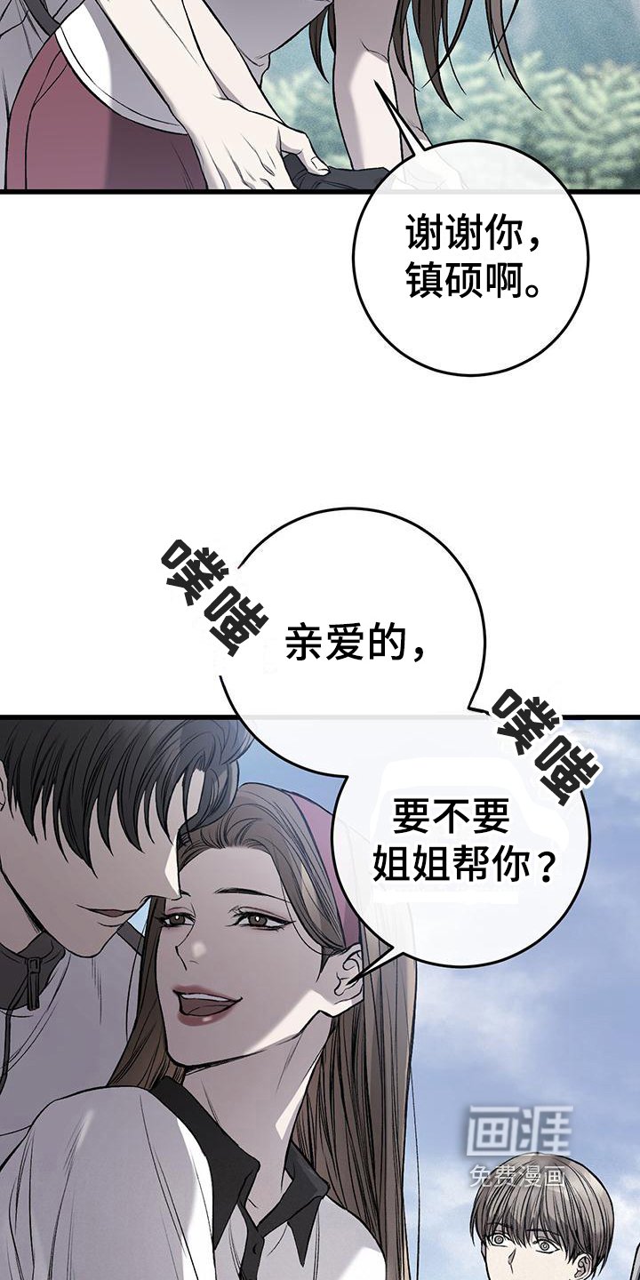 第4章：球童