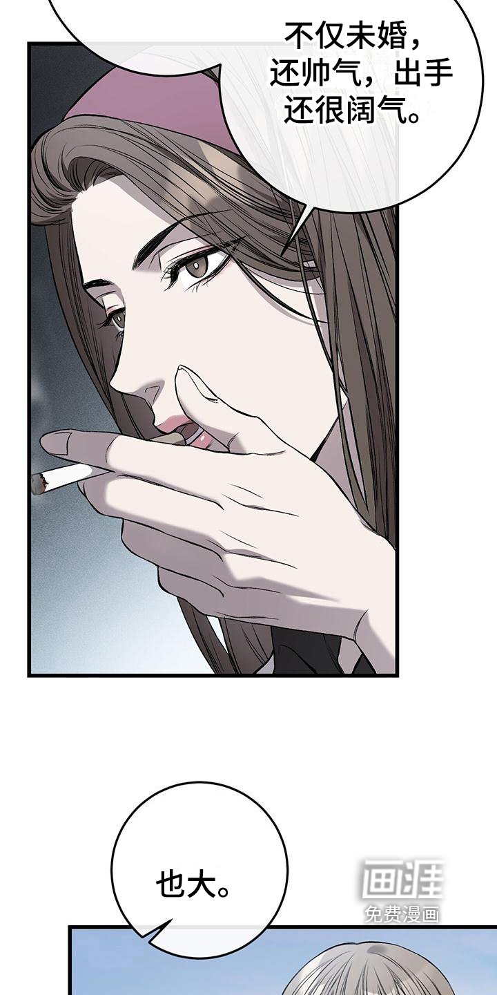 第4章：球童
