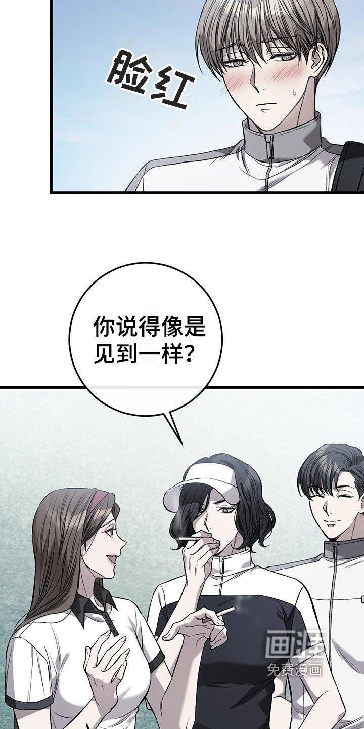 第4章：球童