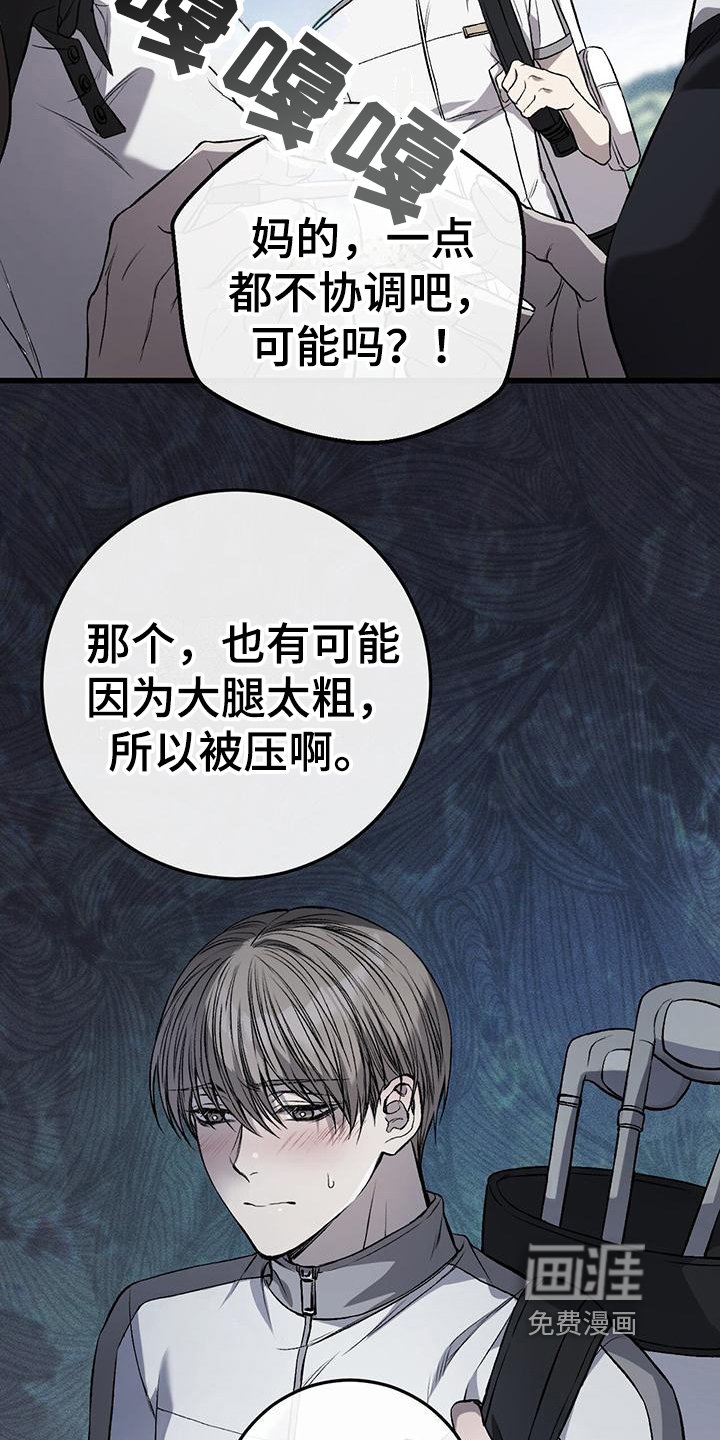第4章：球童