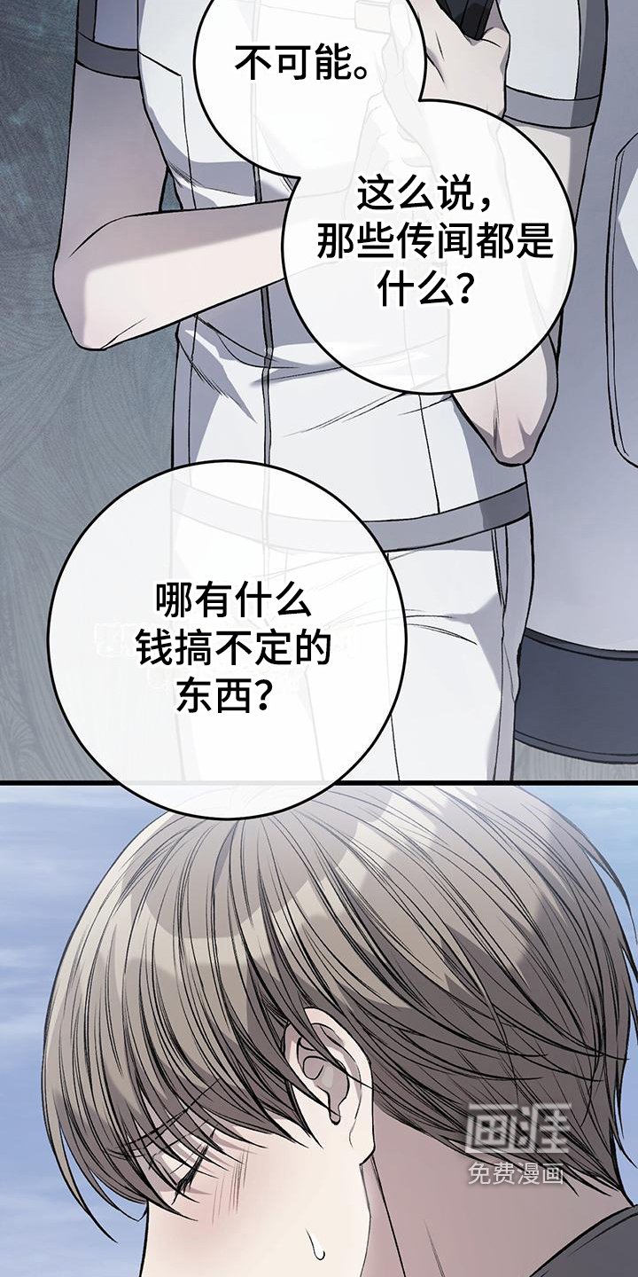第4章：球童