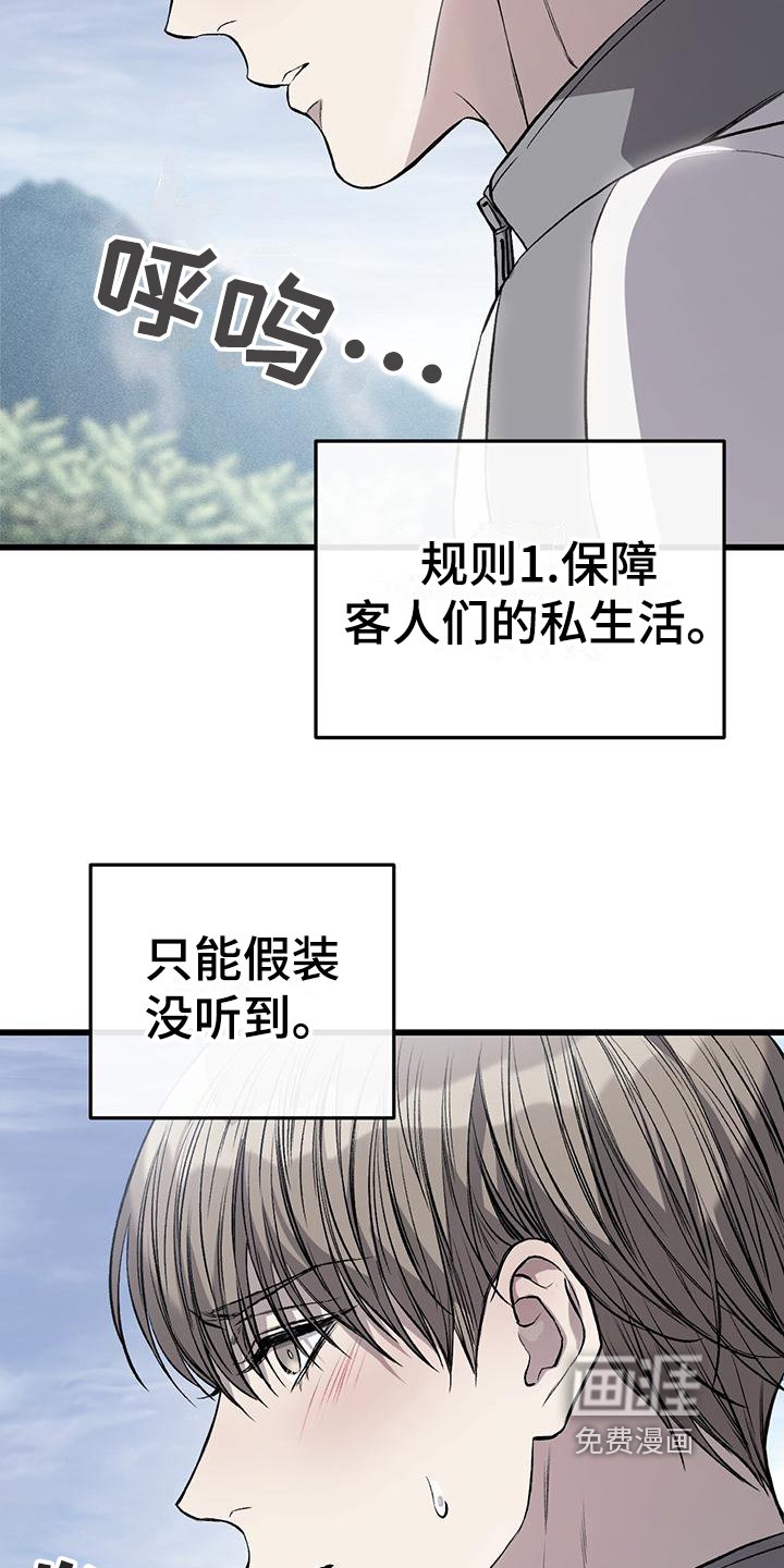 第4章：球童