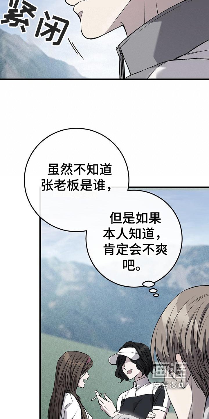 第4章：球童
