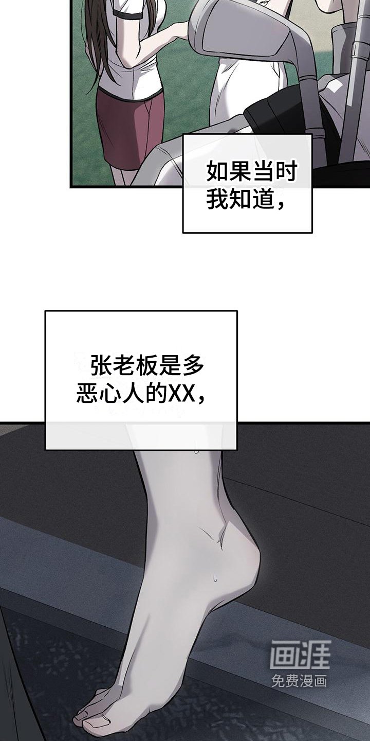 第4章：球童