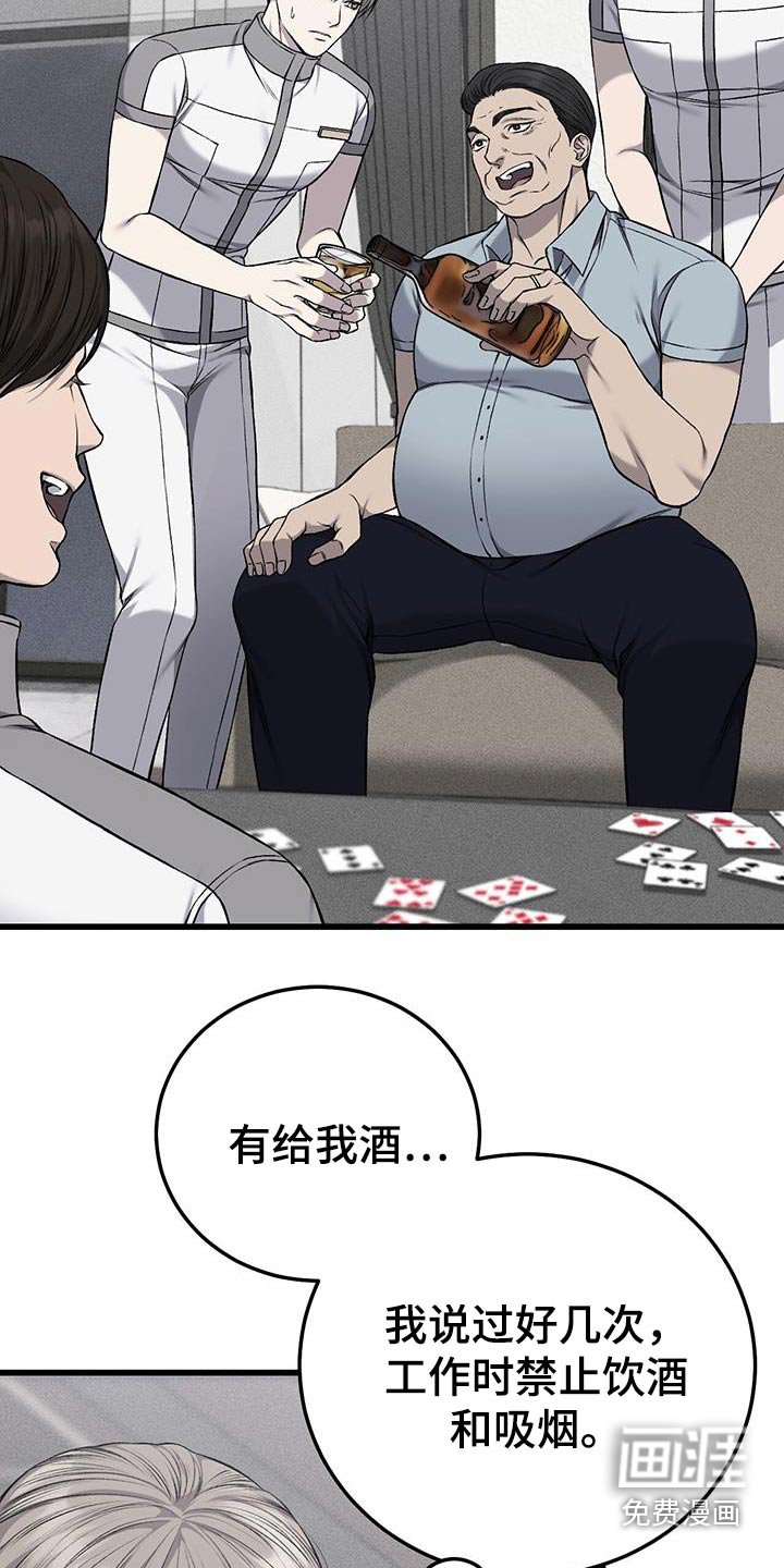 第40章：反抗