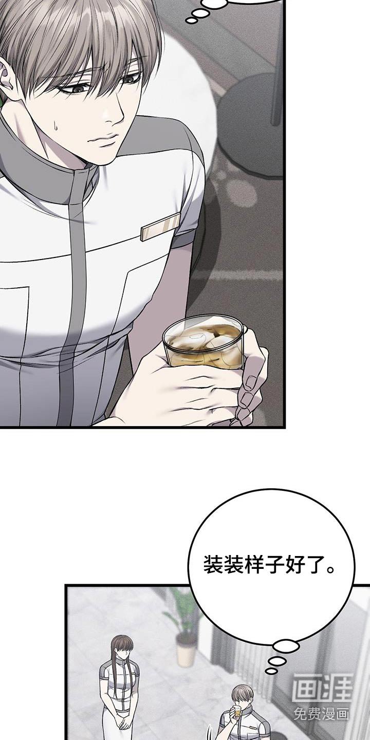 第40章：反抗
