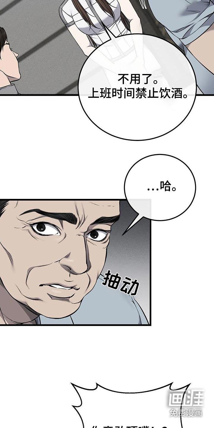 第40章：反抗