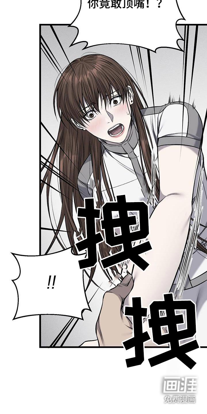 第40章：反抗