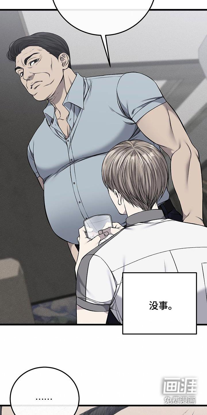 第40章：反抗