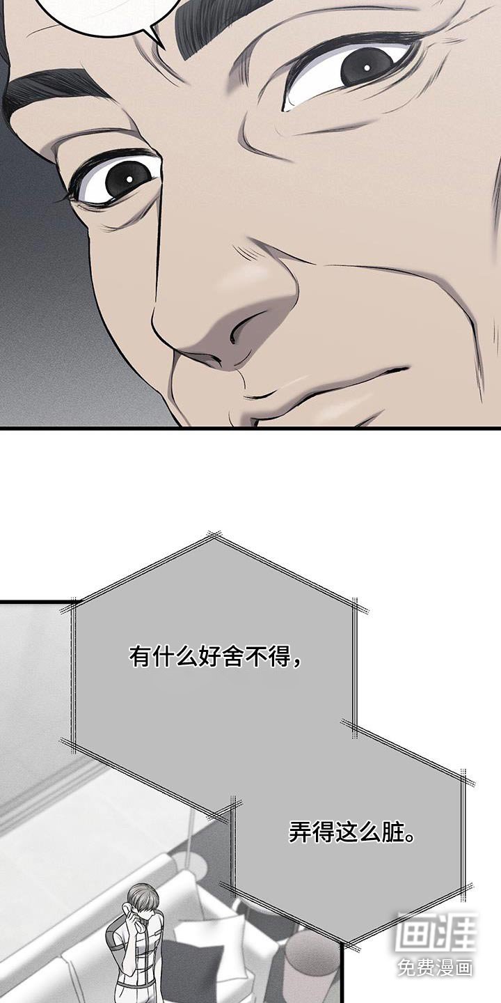 第40章：反抗