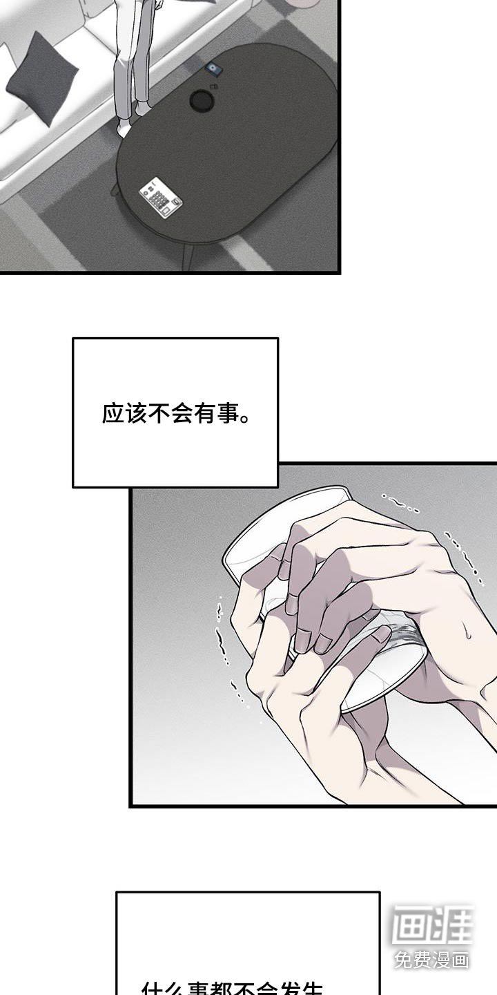 第40章：反抗