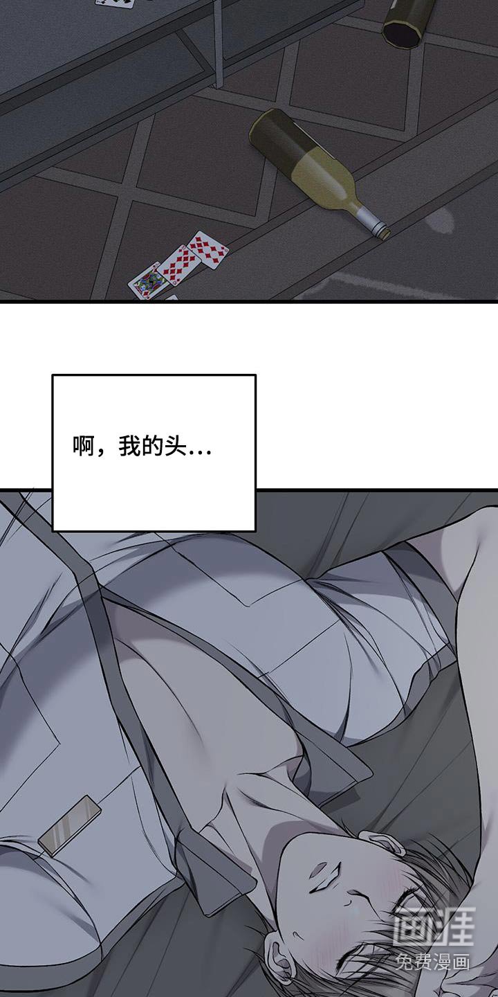 第40章：反抗