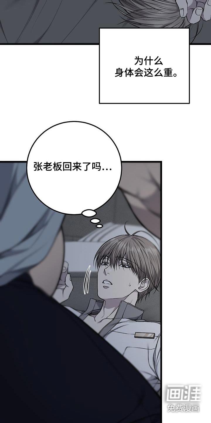 第40章：反抗