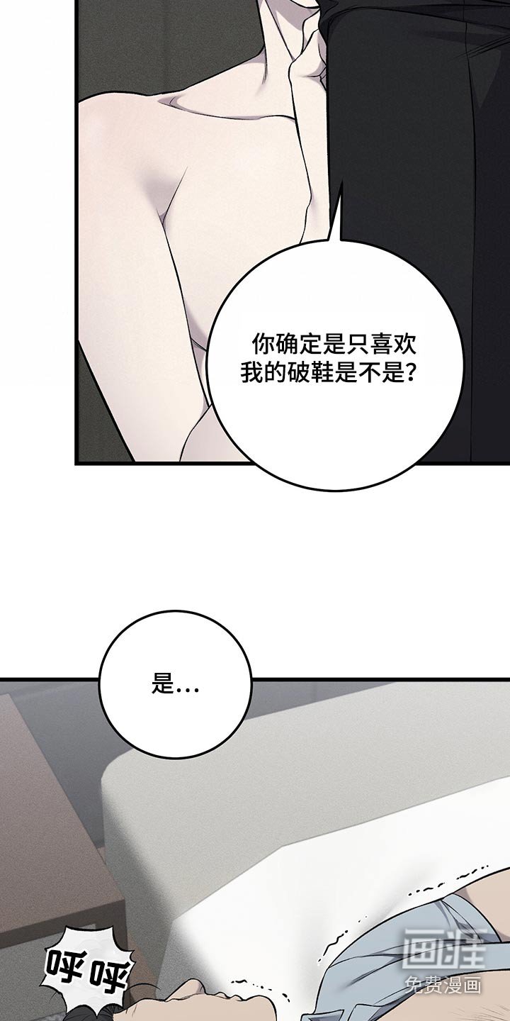 第43章：监视