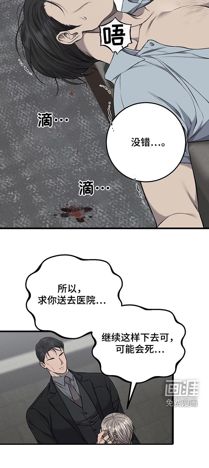 第43章：监视