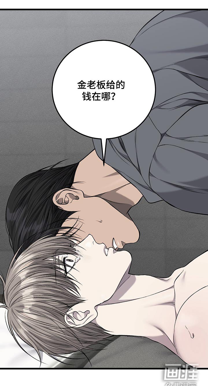 第43章：监视