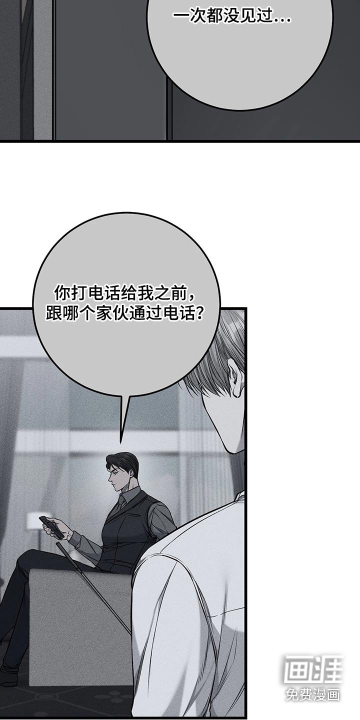 第43章：监视